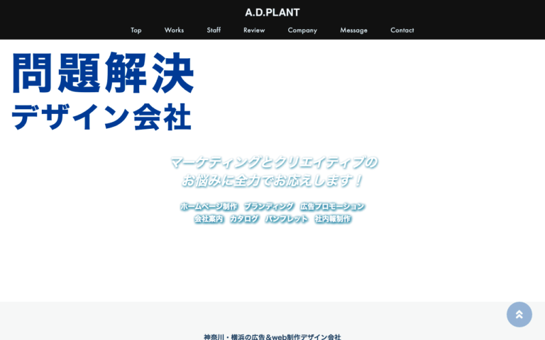 エーディープラント株式会社