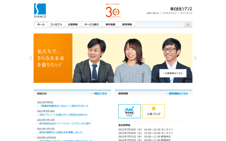 株式会社　シアンス
