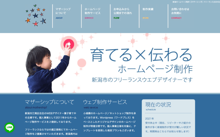 マザーシップ