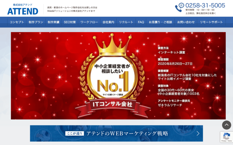 株式会社 アテンド