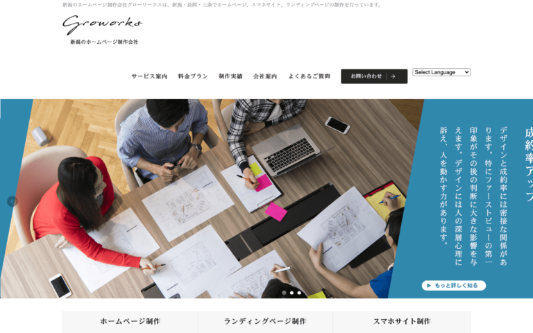 合同会社グローワークス
