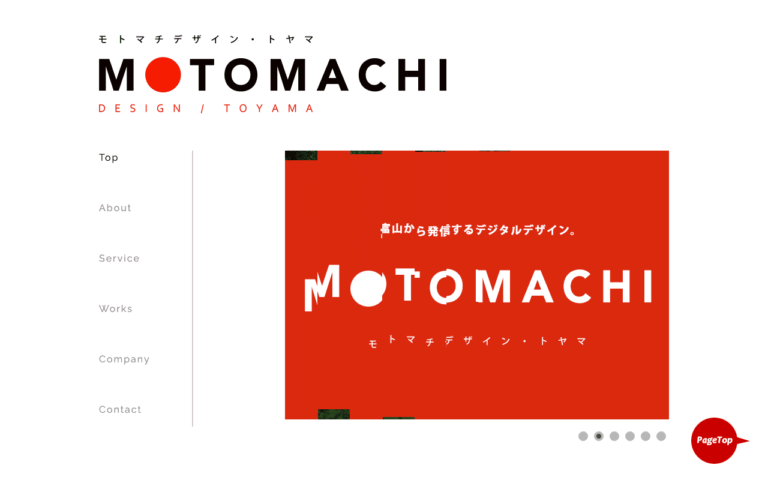 モトマチデザイン