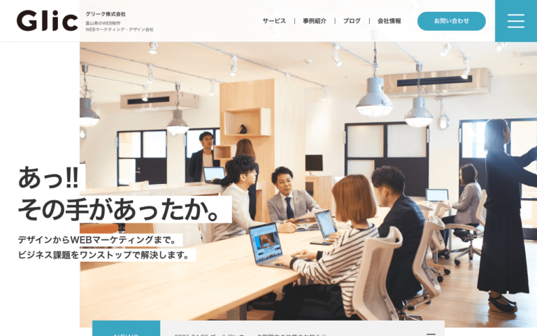 グリーク株式会社