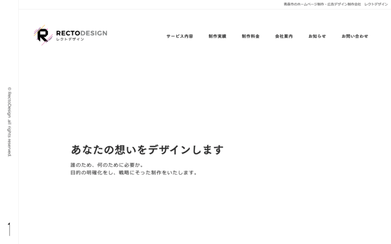 レクトデザイン