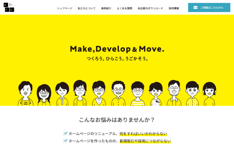 株式会社 エムディーエム
