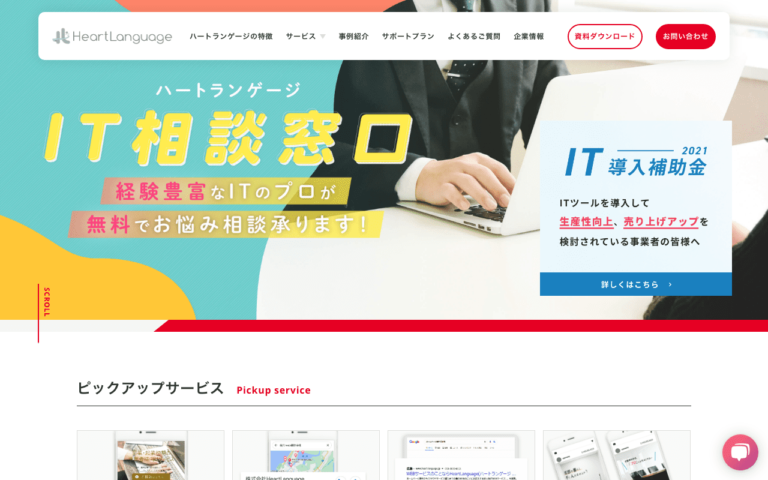 株式会社HeartLanguage