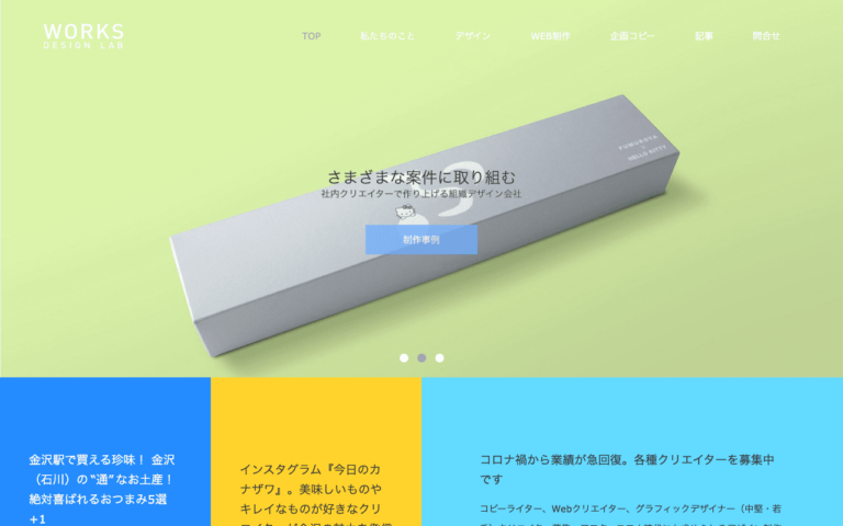 株式会社 ワークス