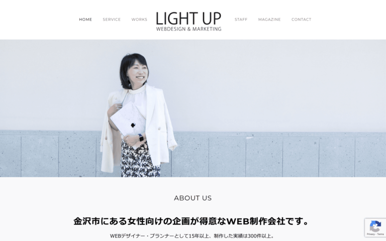 LIGHT UP(ライトアップ)