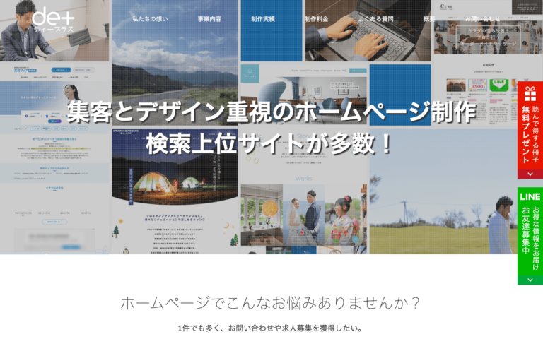 ディープラス