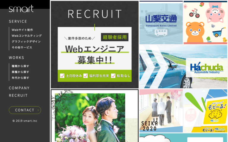 株式会社スマート