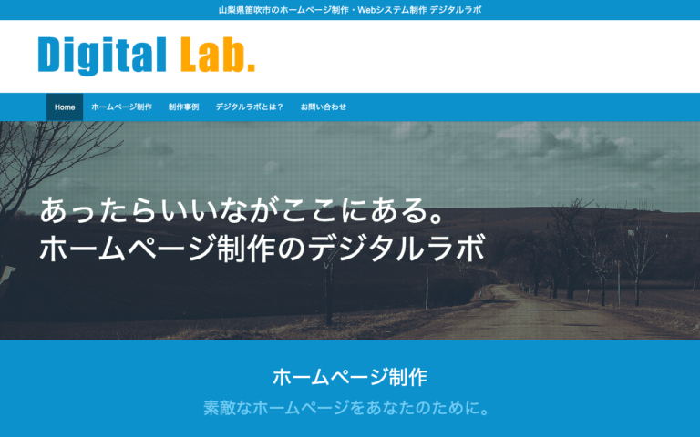 Digital Lab.