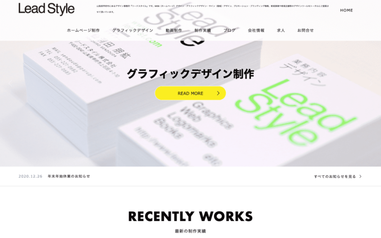 リードスタイル株式会社