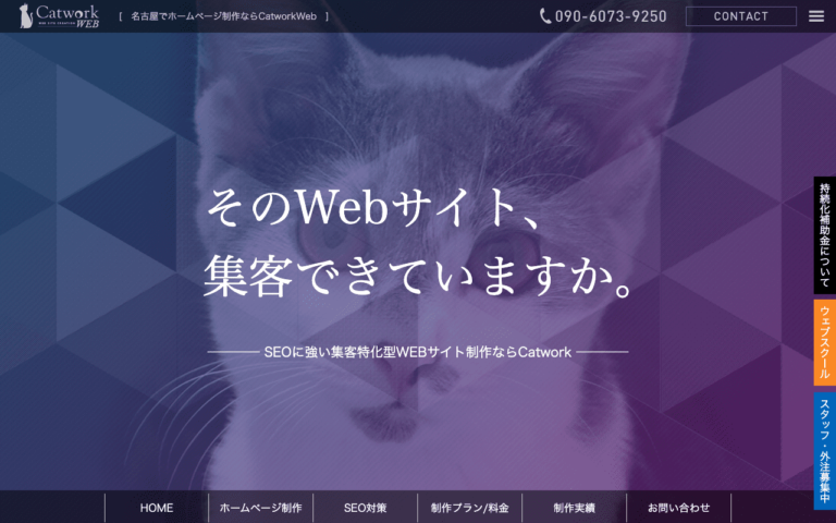 Catwork株式会社