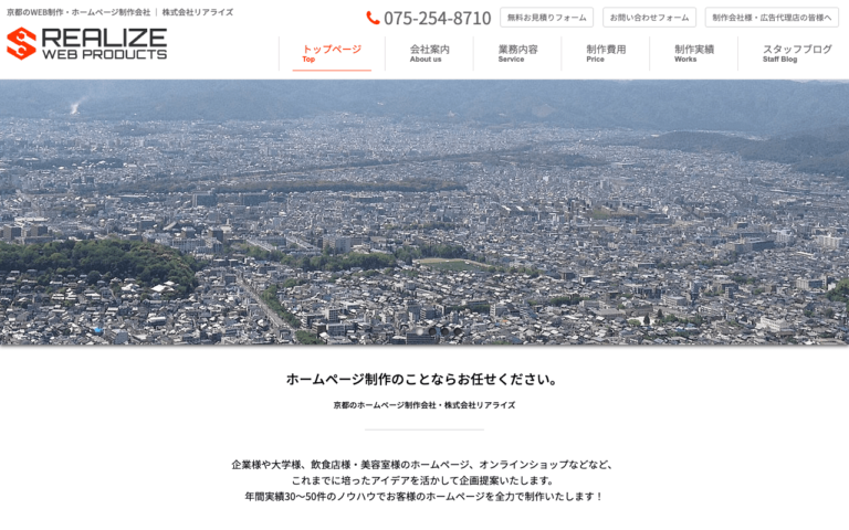 株式会社リアライズ