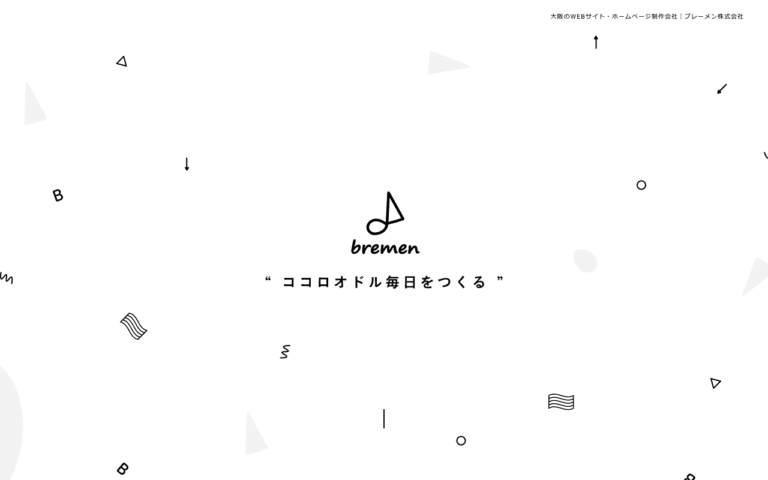 ブレーメン株式会社
