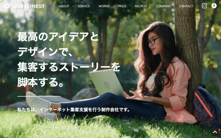ギガフォレスト株式会社