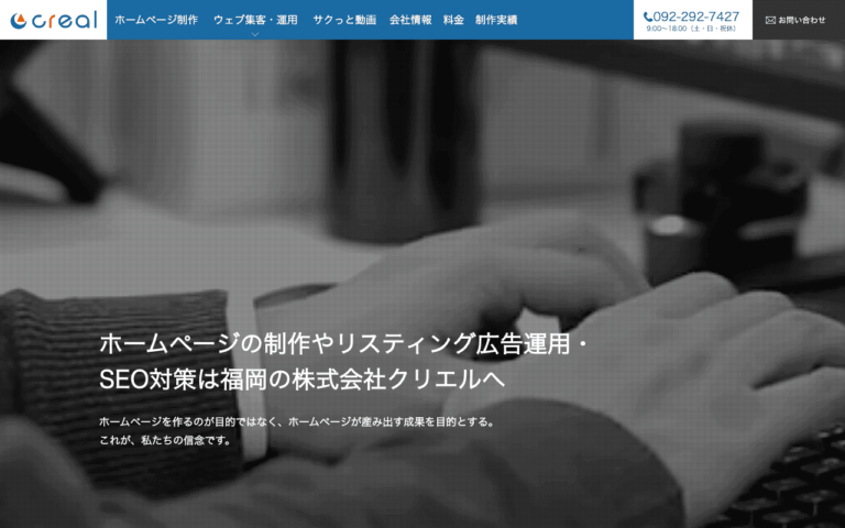 株式会社クリエル