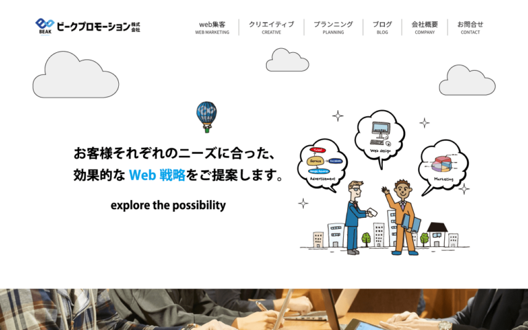 ビークプロモーション株式会社