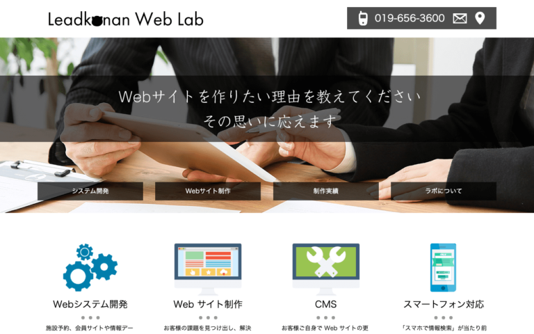 株式会社リードコナン