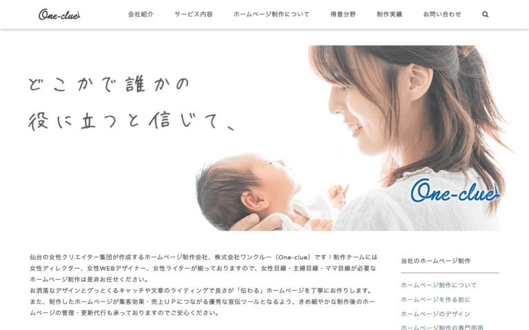 株式会社ワンクルー