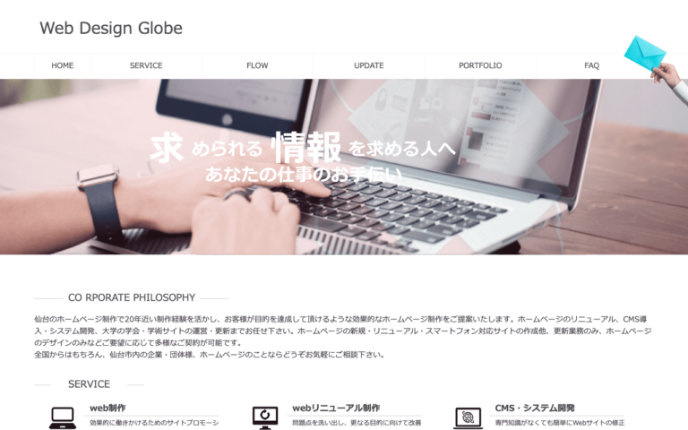 有限会社グローブ