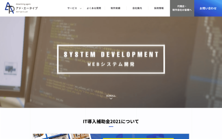 株式会社アド・エータイプ