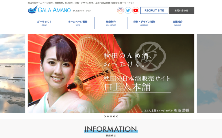 有限会社 ガーラ・アマノ