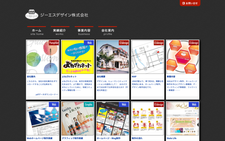 ジーエスデザイン株式会社