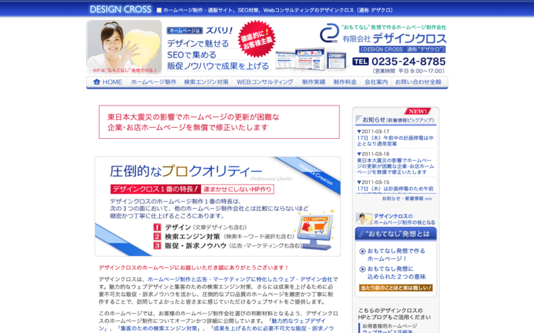 有限会社デザインクロス