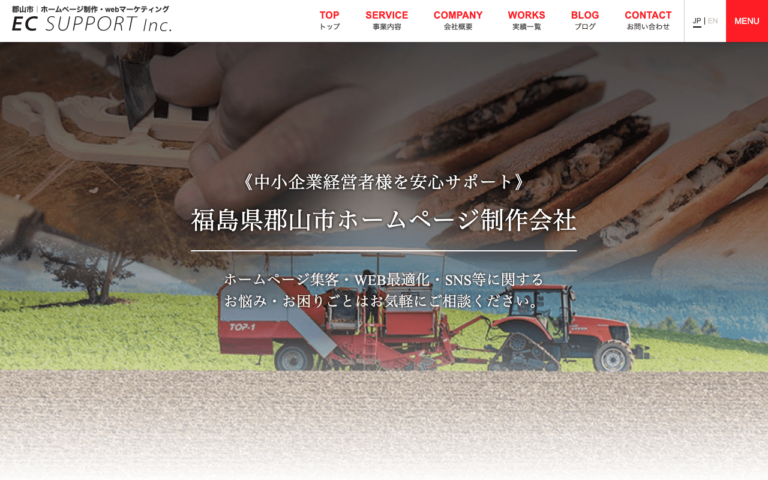 ECサポート株式会社