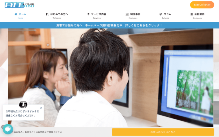 有限会社 エーアイティ研究所