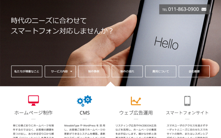 アートシステム株式会社