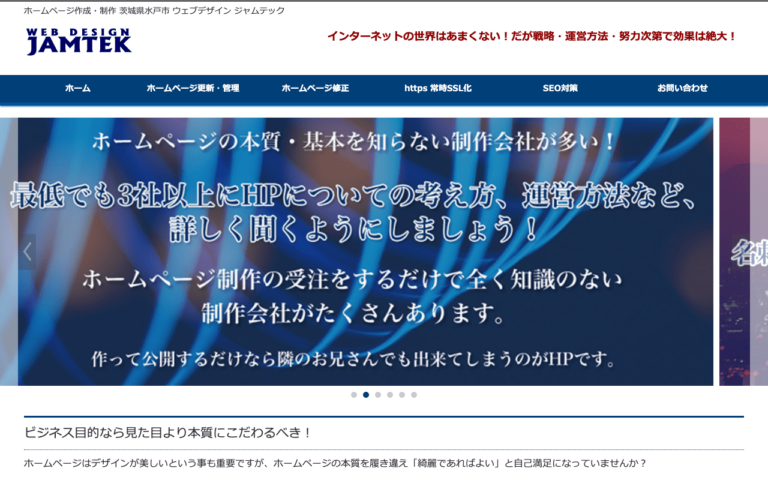 株式会社 JaMtek
