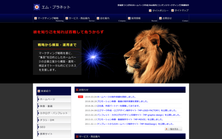 エム・プラネット有限会社