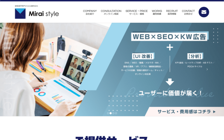 株式会社ミライスタイル