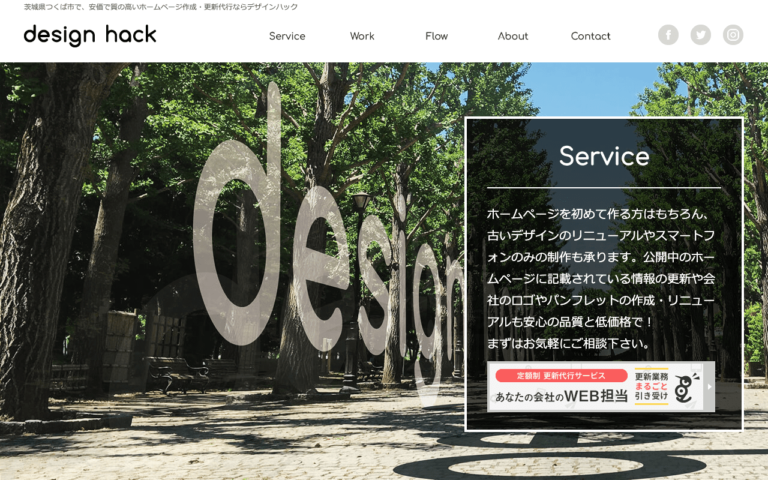 design hack