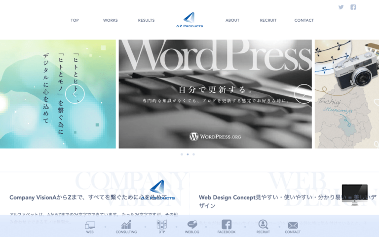 株式会社アズプロダクツ
