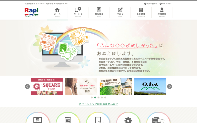 株式会社ラップル