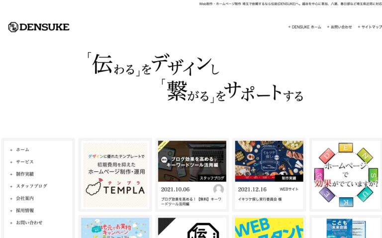 株式会社 伝助