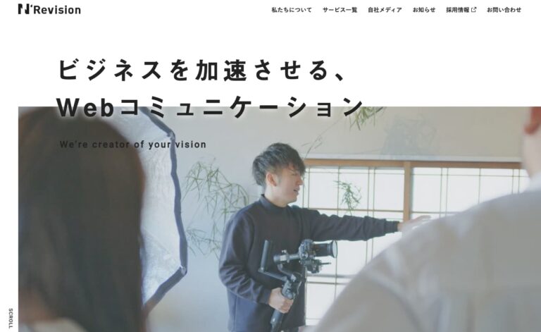 株式会社Revision