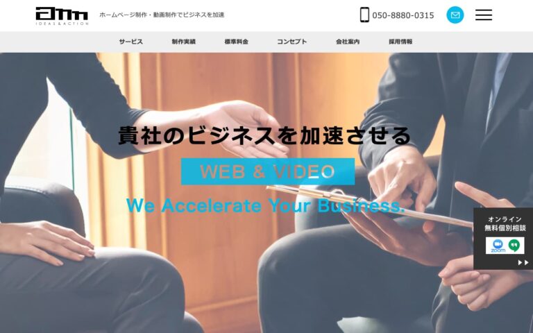 株式会社アン