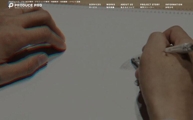 株式会社プロデュース・プロ