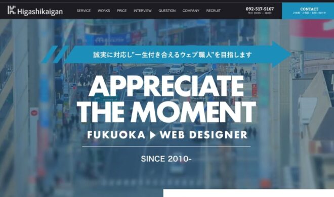 福岡県福岡市のホームページ制作会社一覧 21年版 Web制作会社まとめ図鑑