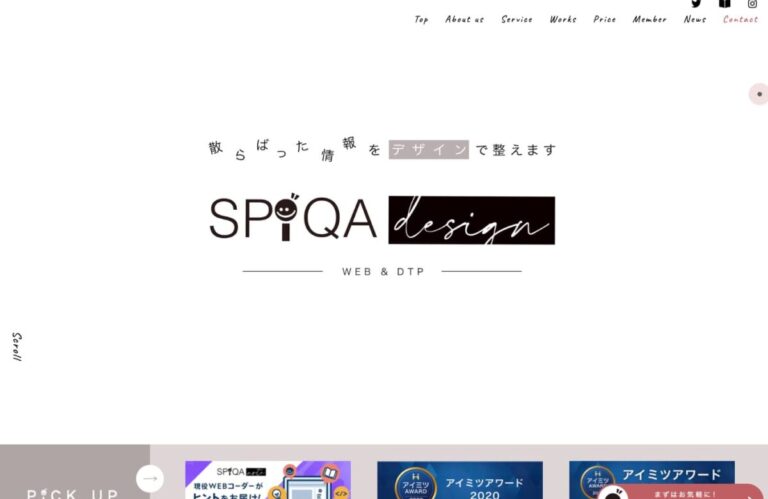 株式会社スピカデザイン