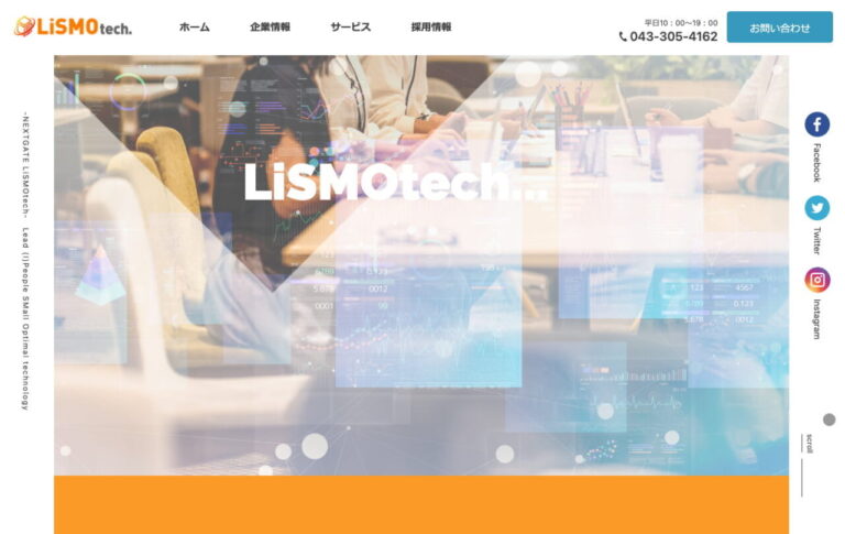 NEXTGATE LiSMOtech株式会社