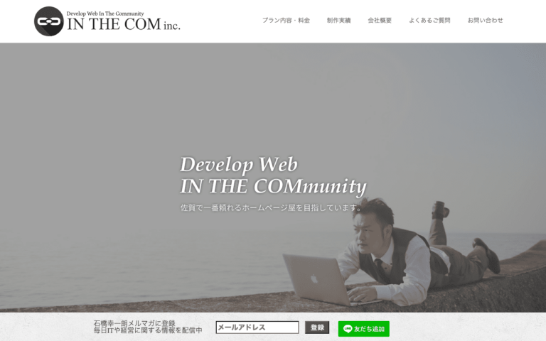 株式会社イン・ザ・コム