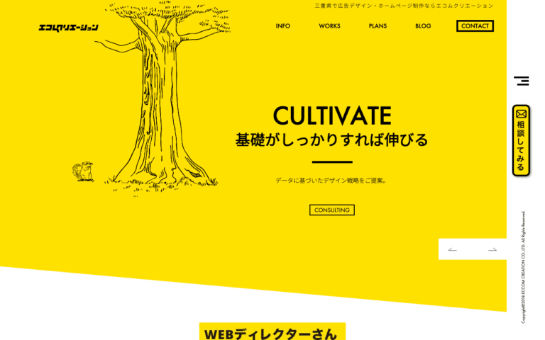株式会社エコムクリエーション