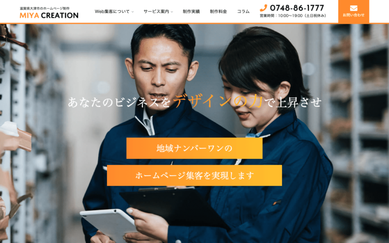 宮クリエイション