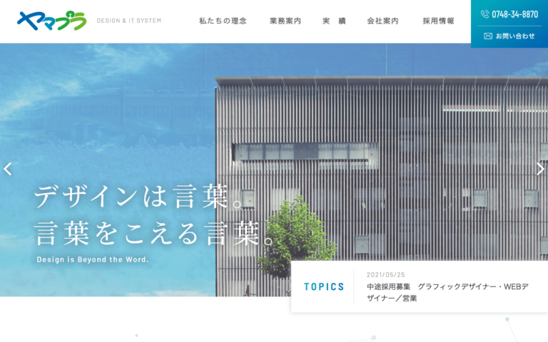 株式会社ヤマプラ