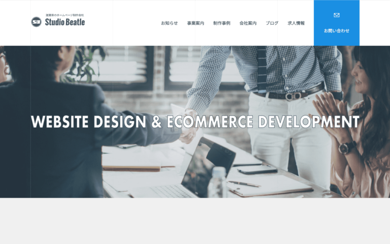 Web Design Office スタジオ ビートル